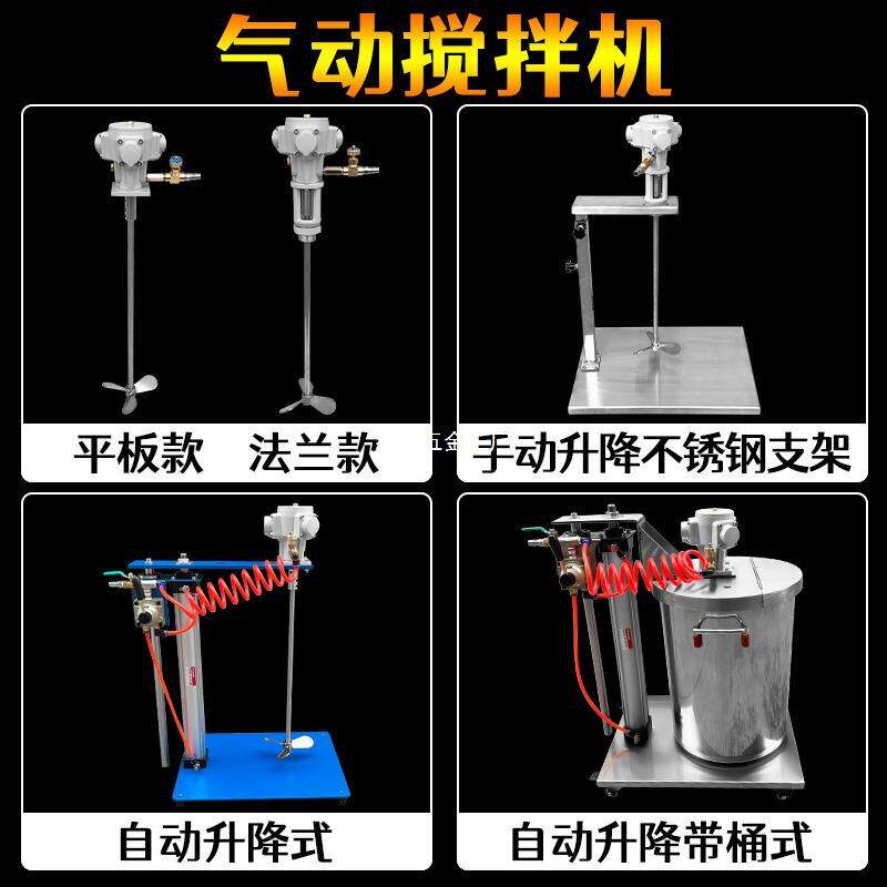 进口气动搅拌机手动自动升降式推车油漆油桶化工小型分散机搅拌器