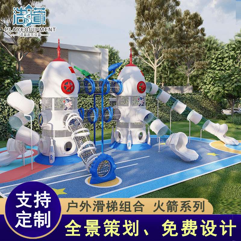 幼儿园大型滑滑梯户外攀爬组合玩具儿童滑梯室外小区公园游乐设备