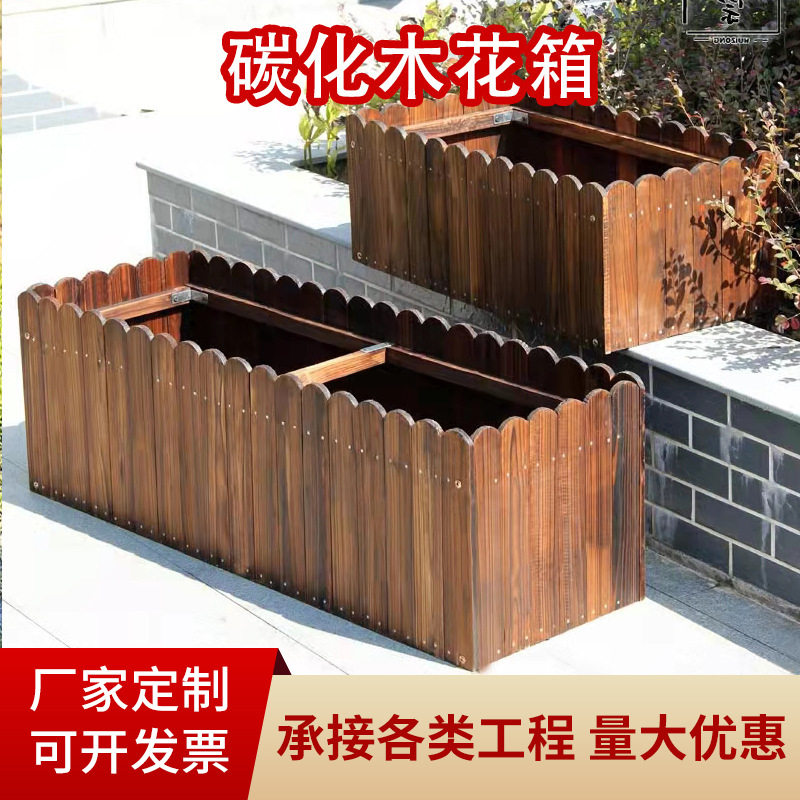 户外碳化防腐杉木花箱批发