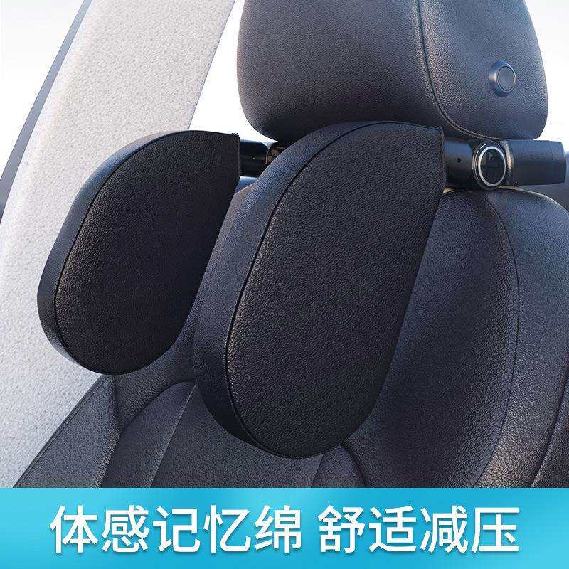 可调节汽车头枕创意车载内饰用品侧靠儿童旅行睡眠U型记忆棉颈枕