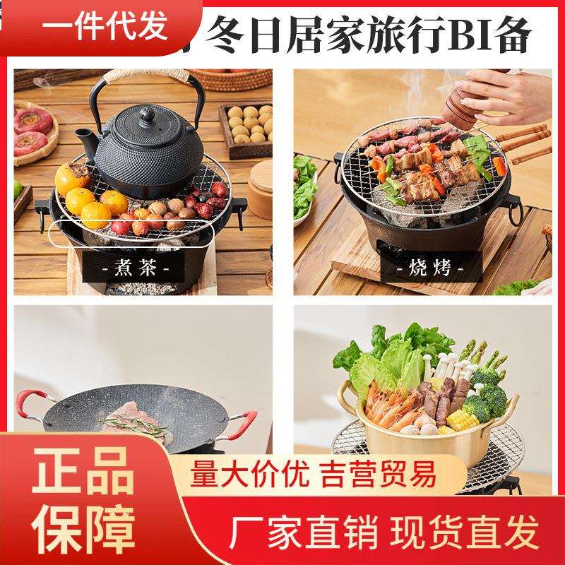 V45O铸铁围炉煮茶家用室内聚会取暖烤茶套装炭火炉器具全套韩式烧