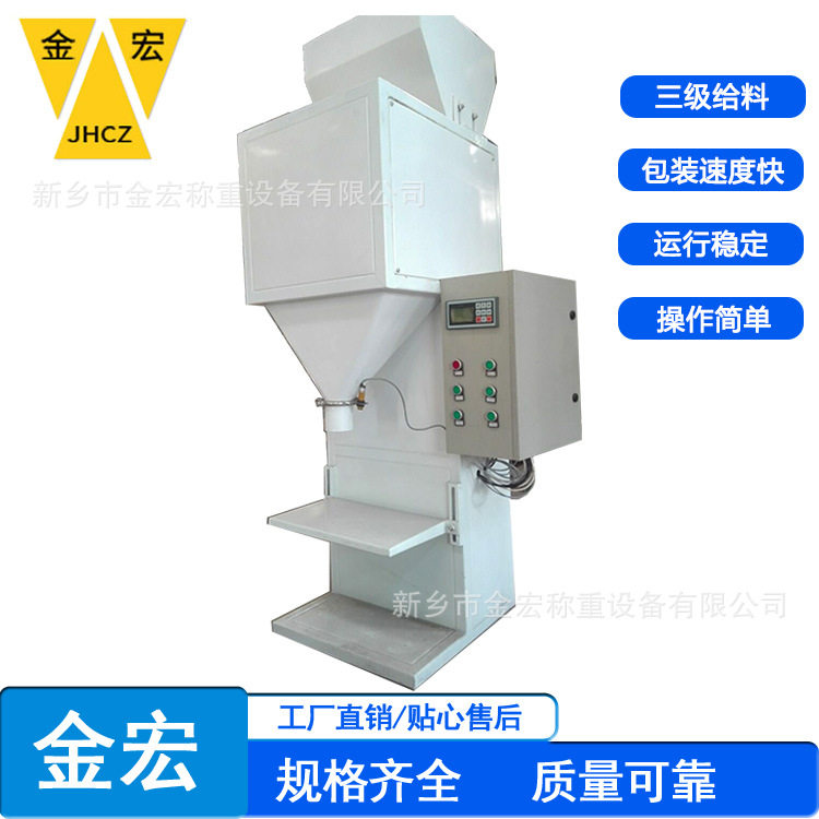 膨润土花土全自动定量包装秤