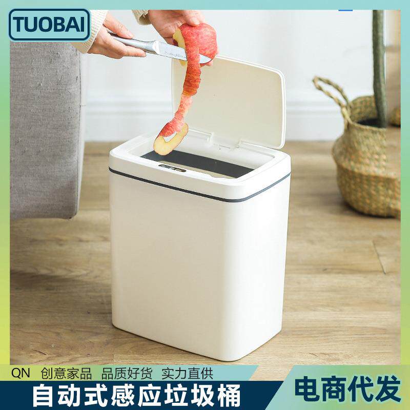 自动开盖智能垃圾桶家用懒人防水垃圾桶充电款挥手膝盖感应垃圾桶