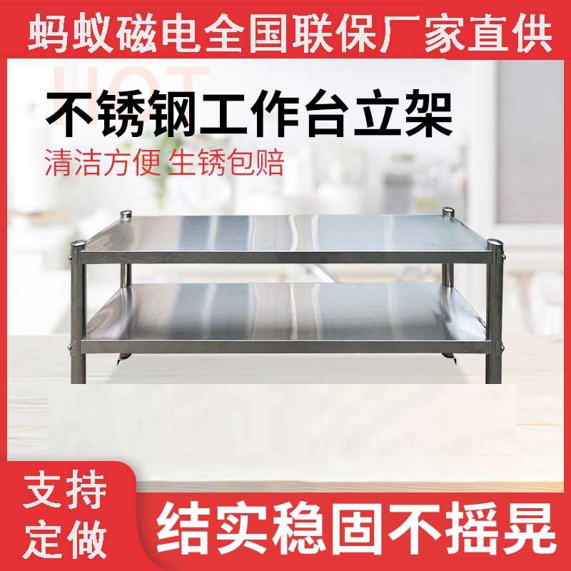 不锈钢工作台储物架子平面层案板厨房切菜桌子操作台多功能烘焙台