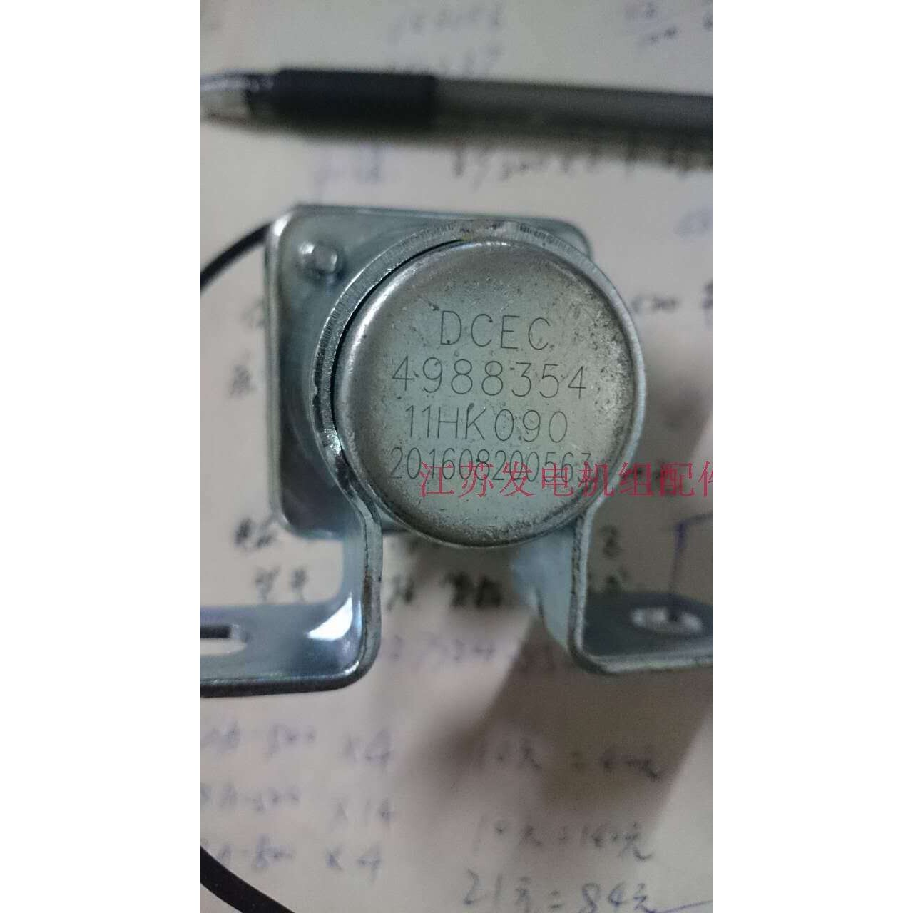 4988354 东康柴油发电机组 柴油发动机马达 启动继电器 11HK090