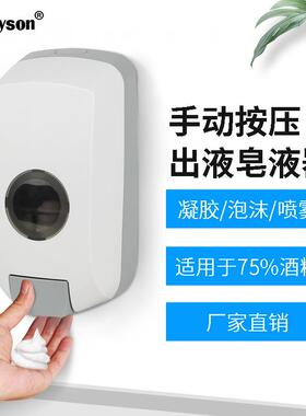 现货新款手动式皂液器按压式皂液器手动消毒器挂墙1000mlHS-1805