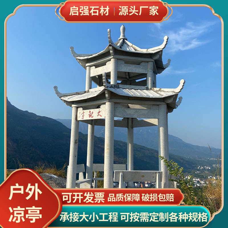 户外石雕六角凉亭花岗岩中式单层双层石亭长廊葡萄架亭子户外休闲