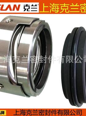 机械密封M7N－35上海克兰M74泵用密封304不锈钢克兰直销