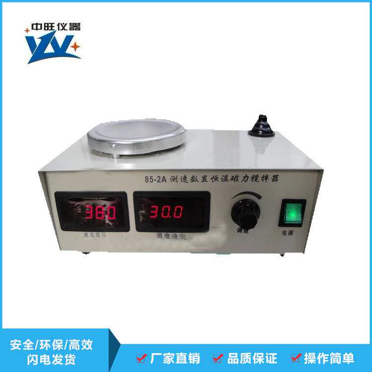 电动正反JB-5定时双向控温磁力加热搅拌器 数显恒温磁力搅拌器