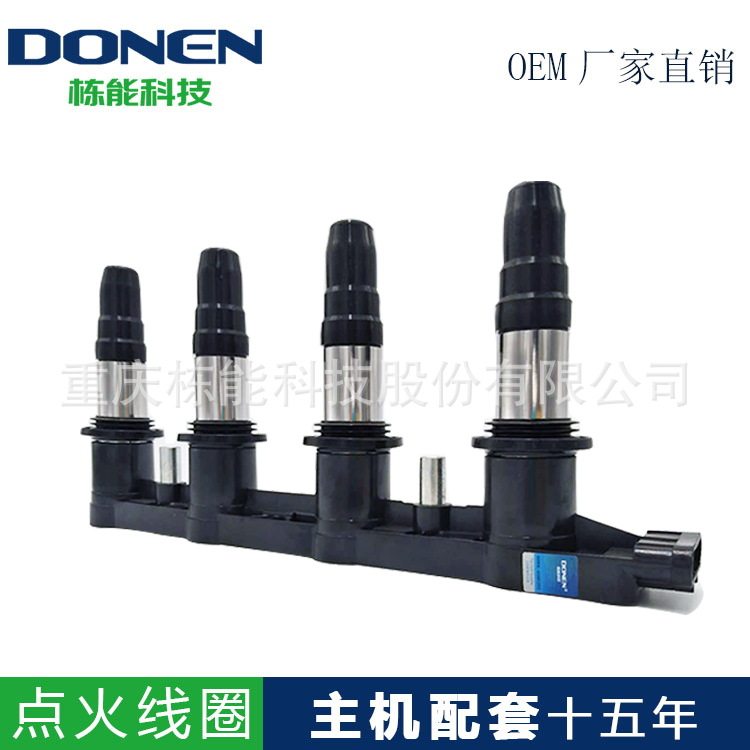 别克英朗科鲁兹点火线圈高压包