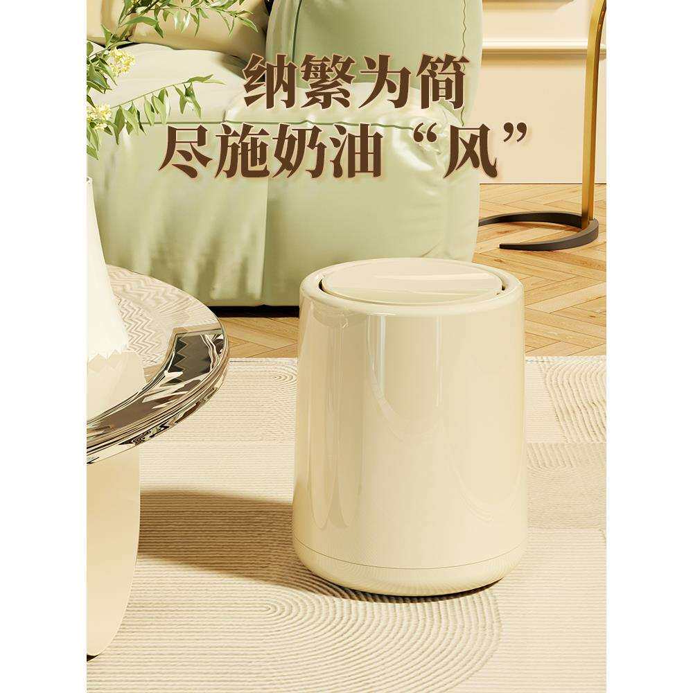 奶油风垃圾桶家用2026新款大容量带盖客厅高颜值可爱卧室厕所纸篓