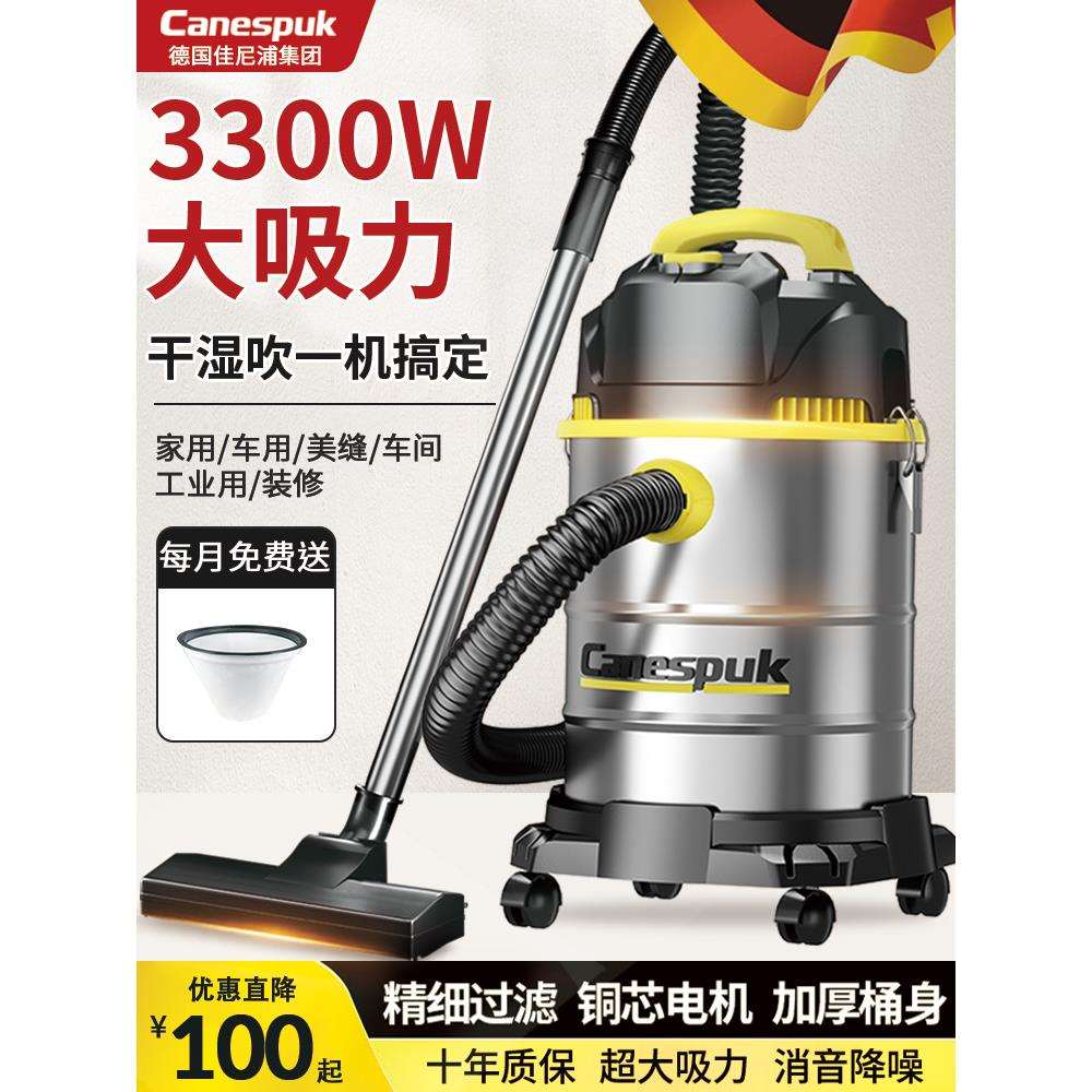 包邮德国佳尼浦吸尘器工业家用洗车店保洁装修美缝专用大吸力大功
