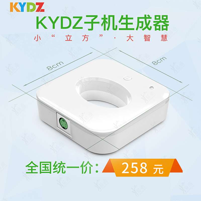KYDZ子机生成器5C钥匙生成器小立方迷你主机KYDZ石头机5C OBD线束