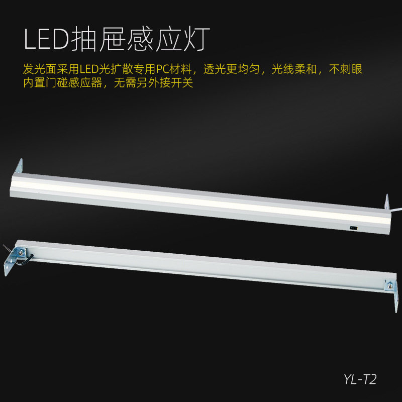 LED抽屉感应灯总统灯具DC12V自动门碰感应抽屉灯定感应灯安装便捷