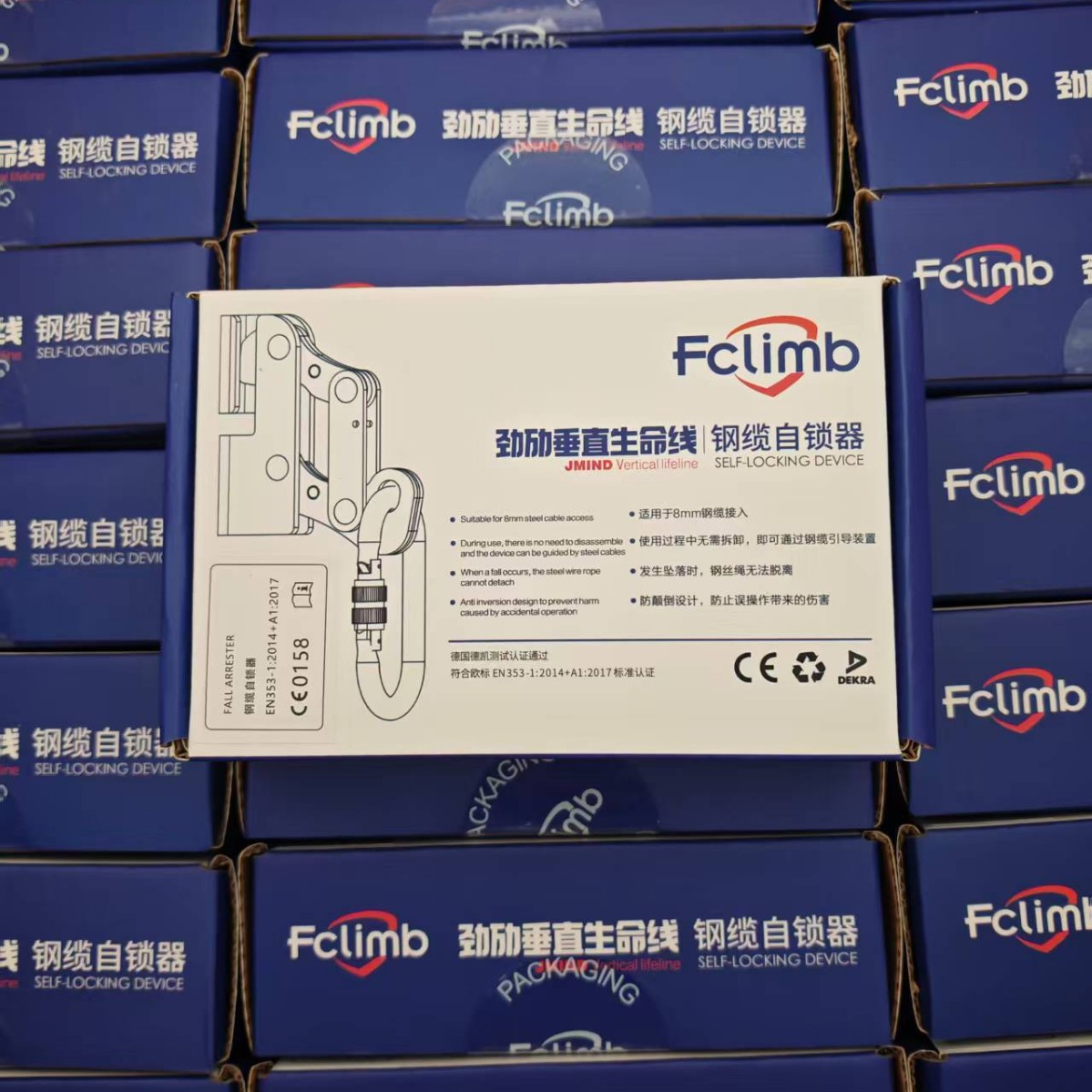 福攀防坠自锁器8mm钢缆