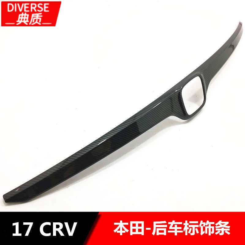 适用于17-21款CRV后车标饰条 17款CRV车身后饰条碳纤亮片改装