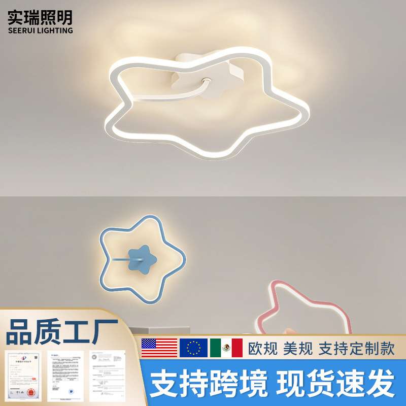 2025新款现代简约led吸顶灯云朵星星心形灯创意个性卧室书房灯具