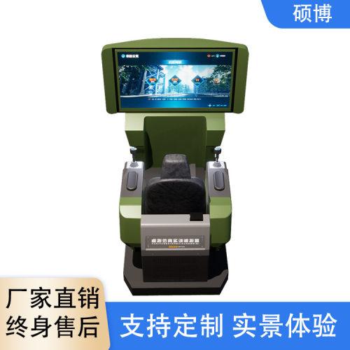 履带式推土机训练模拟器