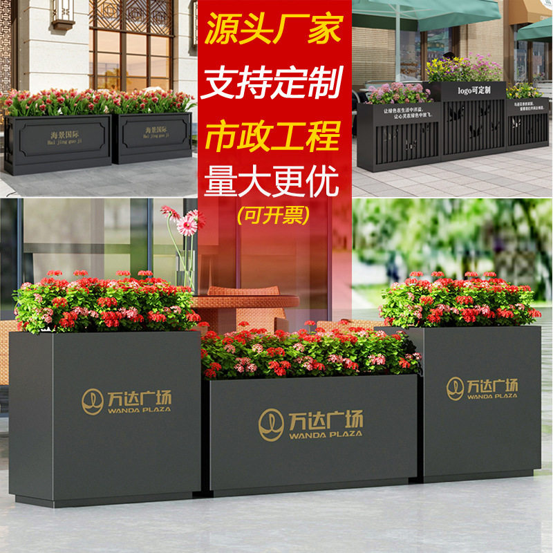 户外镀锌不锈钢铁艺花箱组合