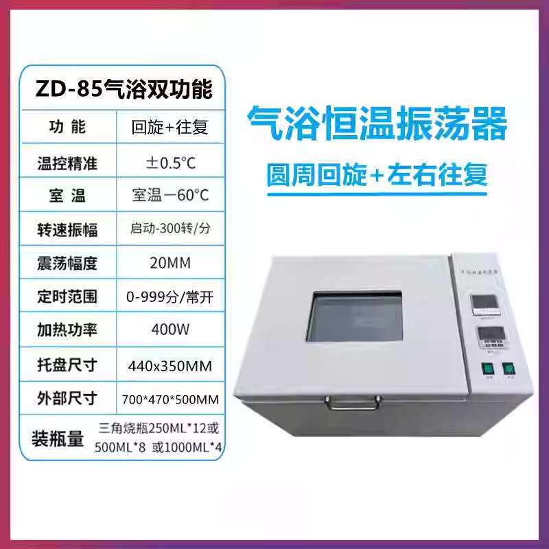 实验室调速多用往复式回旋振荡器数显液体水平回旋往复震荡摇床HY