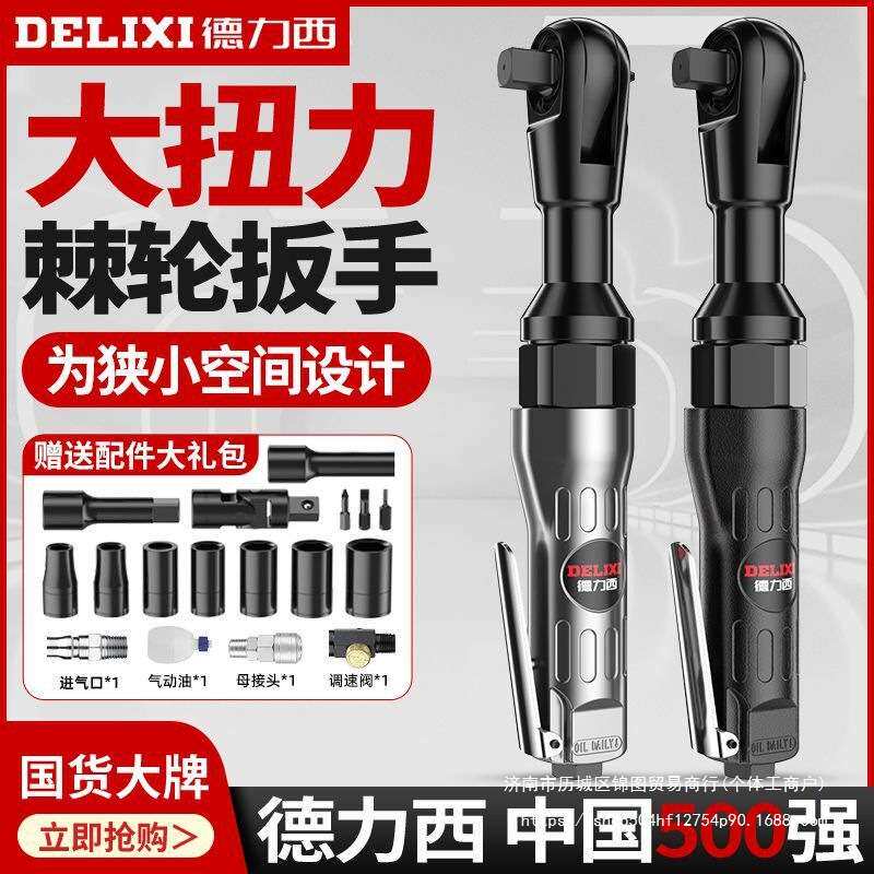 棘轮扳手90度1/2寸3/8寸L直角小风炮大扭力扳手气动工具其他