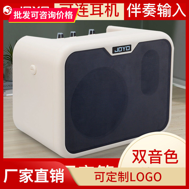 JOYO卓乐贝斯音箱户外便携供电