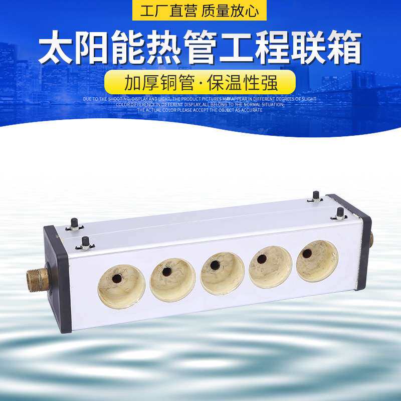 太阳能热管工程联箱 方形商用双玻璃集热器太阳能热工程联箱
