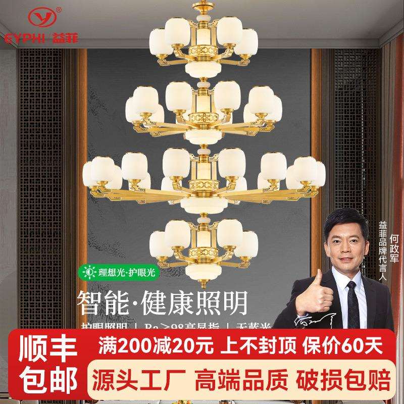 全铜客厅别墅大吊灯中国风家用自建房复式楼中楼大吊灯大气别墅灯