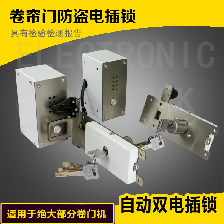 GA/T73-2015B级新标准银行锁卷帘卷闸门防盗锁自动双电插锁B级锁