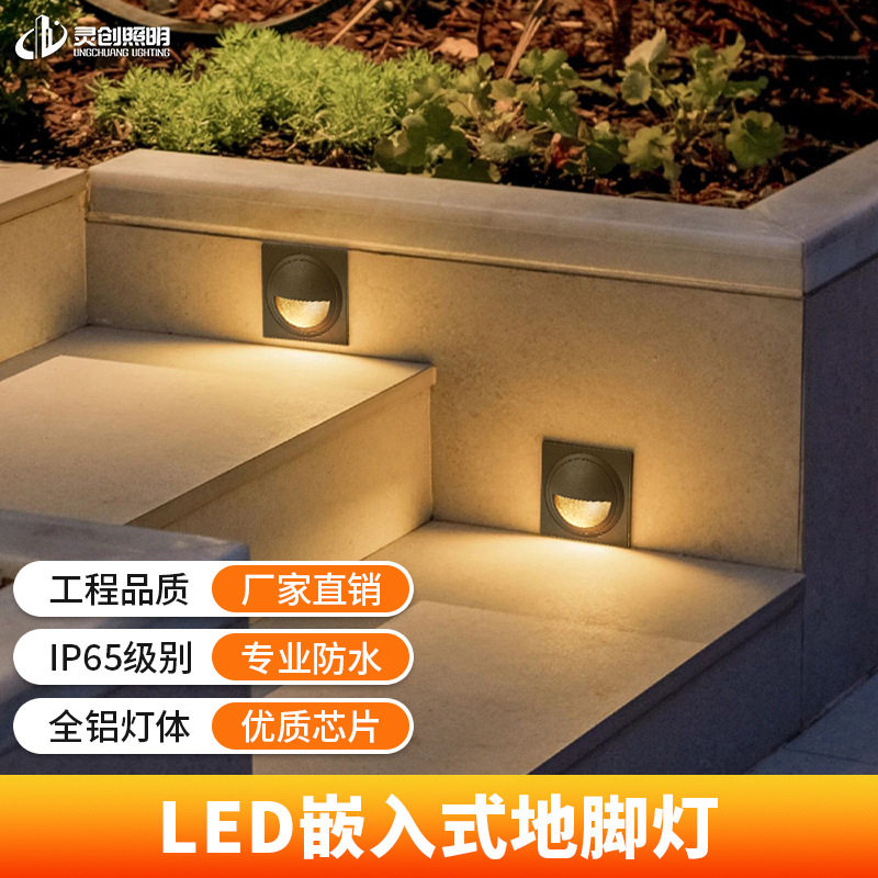 热销户外防水嵌入式LED墙角灯