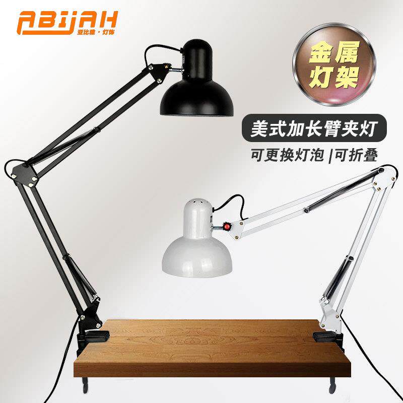 美式长臂台灯工作护眼绘图插电式折叠伸缩主播美颜夹子补光灯