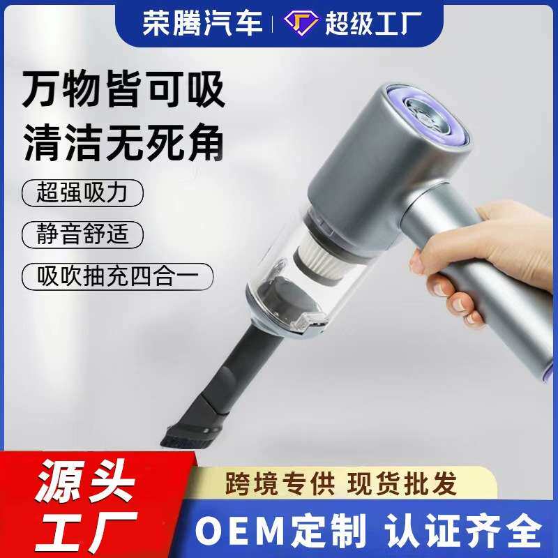 无线车载吸尘器家用小型充电式室内沙发不带屏车用吹吸抽充四合一
