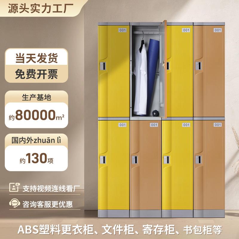 员工宿舍专用ABS加厚防水储物柜更衣柜便捷拆装组合衣柜子多层