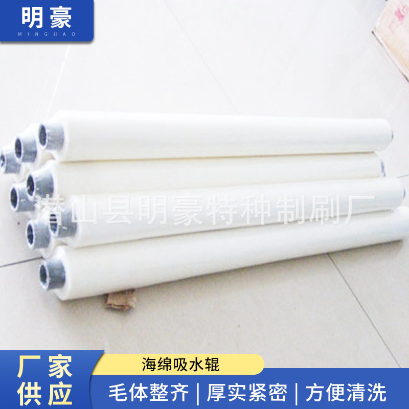 供应各种规格玻璃清海绵吸水辊 玻璃清洗毛刷辊吸水辊 PVA 海绵辊