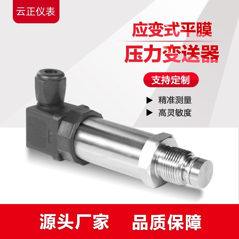 SMP848平膜压力变送器泥浆混凝土