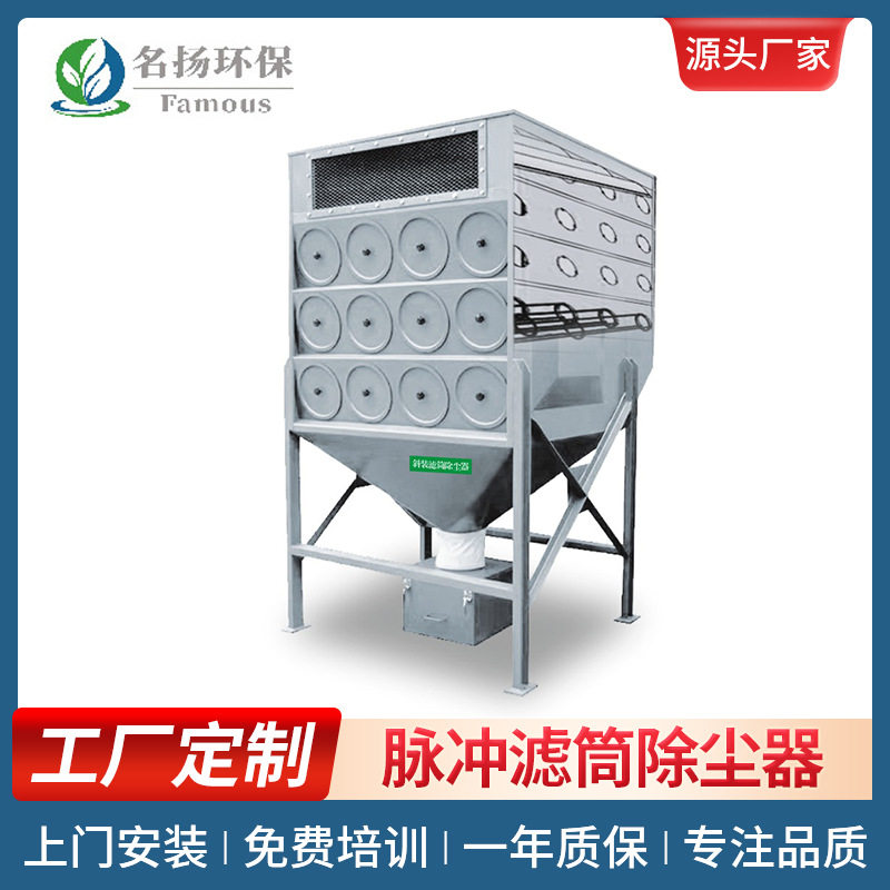 工业脉冲不锈钢除尘器焊烟净化
