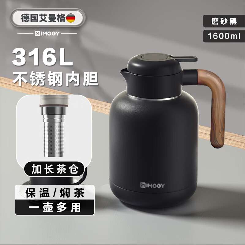 艾曼格(IMOGY)保温壶家用焖茶壶大容量闷泡壶不锈钢内胆热水瓶