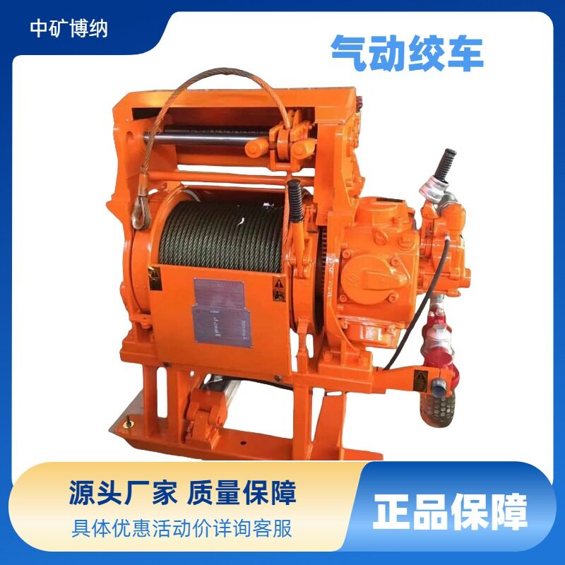 气动绞车JQH系列单滚筒提升