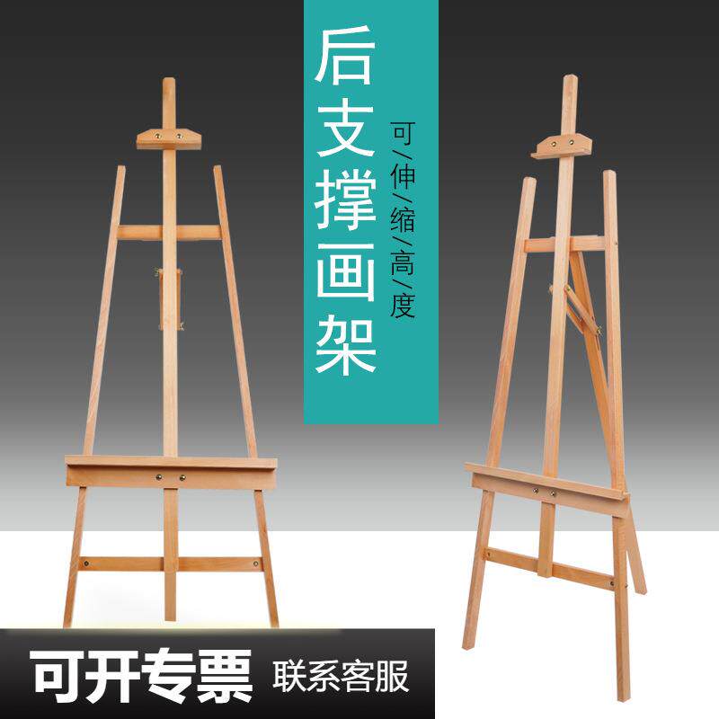 绘岳美术进口榉木175油画架广告素描可升降写生多功能实木绘画架