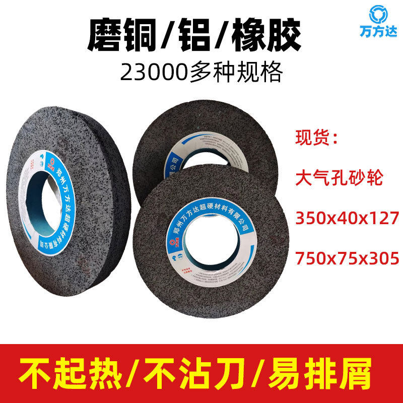 大气孔黑碳化硅砂轮不起热不粘刀磨铜铝橡胶砂轮