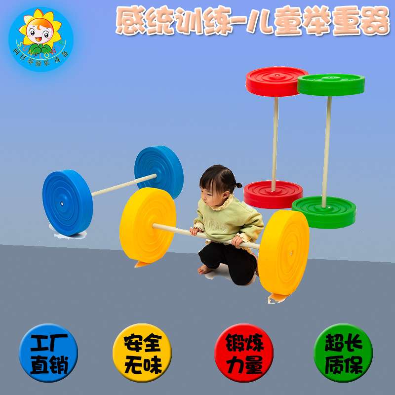 家用室内儿童举重器玩具体育健身器幼儿哑铃杠铃塑料感统训练器材