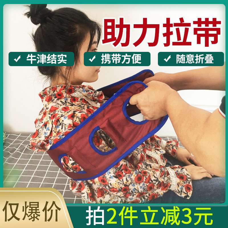 助拉带卧床瘫痪病人起身翻身牵引 帮助生活不能自理老人护理用品