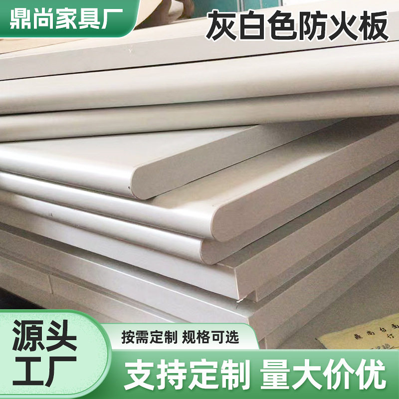 弯曲防火板高密度餐桌台面面板工作台桌面灰色鸭嘴防火板