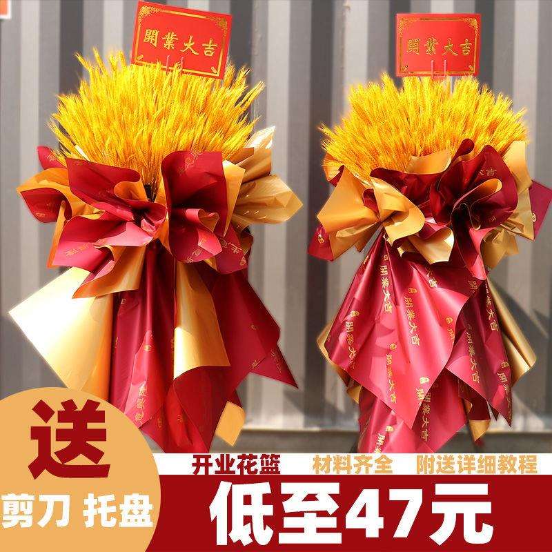 开业大麦花篮材料包新店店面摆台三脚架干花花束套装包邮