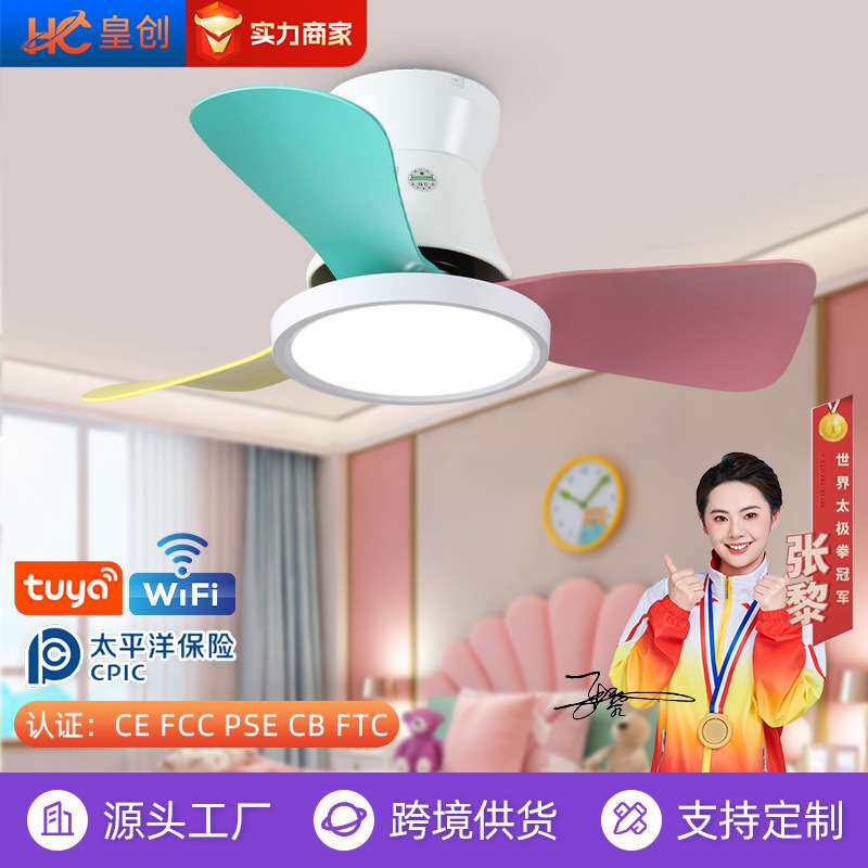 吸顶儿童智能卧室风扇灯客厅餐厅吊扇灯护眼全光谱小型电扇吊灯
