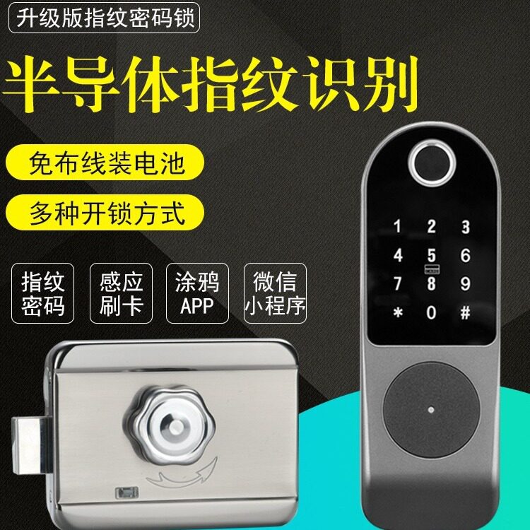 指纹刷卡密码门禁智能门锁
