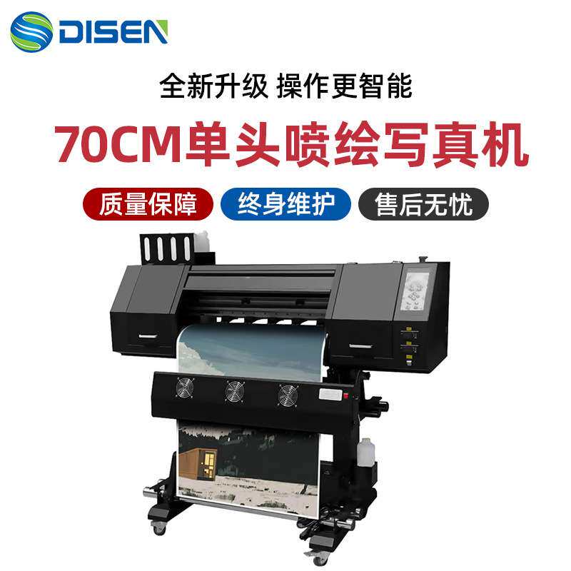 小型单头户外写真机户外喷绘机 反光膜车贴打印机 inkjet printer图片