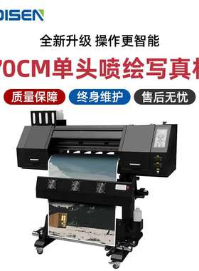 小型单头户外写真机户外喷绘机 反光膜车贴打印机 inkjet printer
