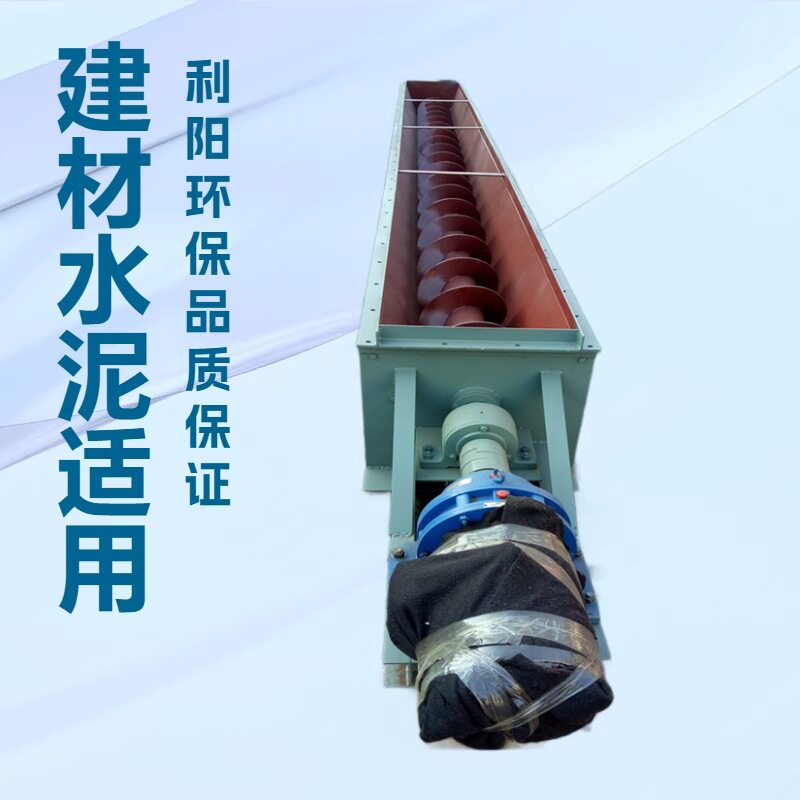 螺旋输送机制作长距离螺旋输送机气箱除尘器绞龙仓顶除尘器互通用