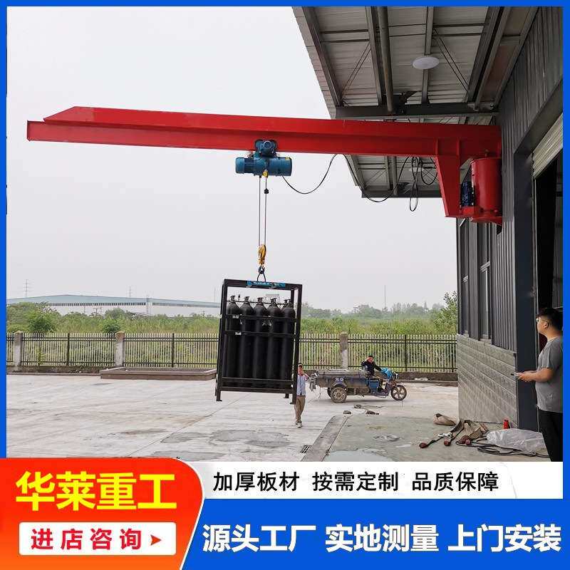 墙壁悬臂吊小型移动式 0.5吨1吨2吨3吨5吨电动独臂吊立柱式旋臂吊